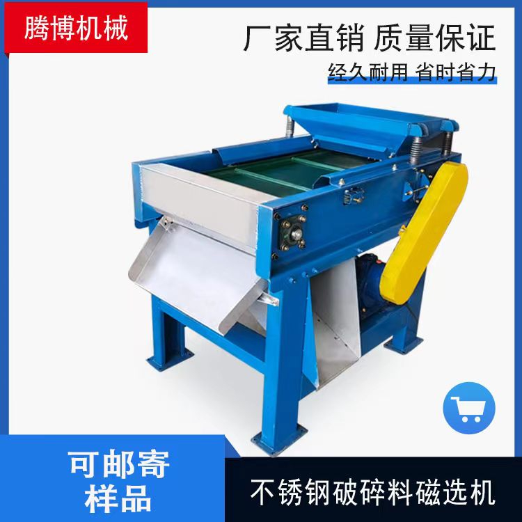 什么料适合两出口不锈钢超强磁磁选机 15000高斯磁辊?