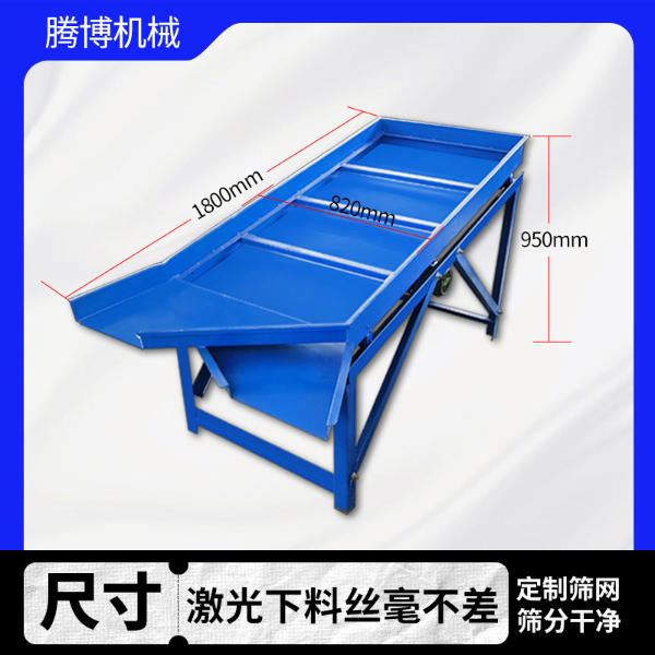 双层电动晃筛尺寸