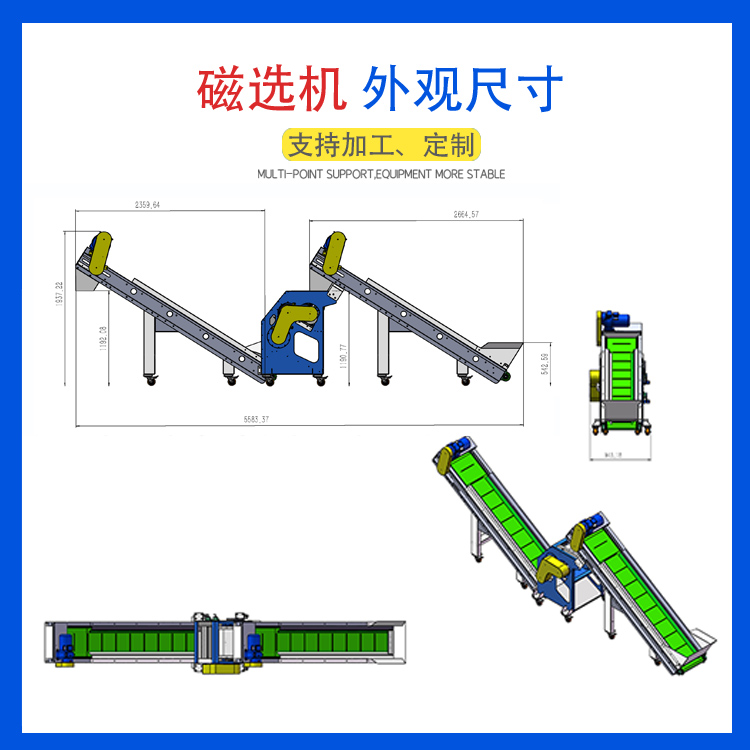 双滚筒强磁磁选机